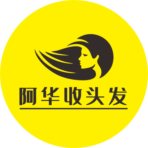 阿华收头发logo设计