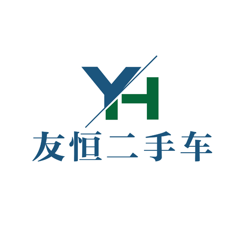 友恒二手车logo设计