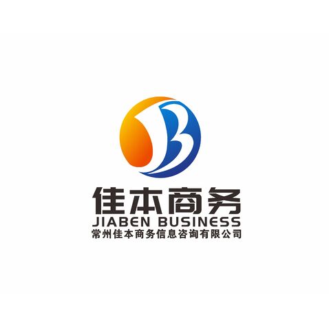 常州佳本商务信息咨询有限公司logo设计