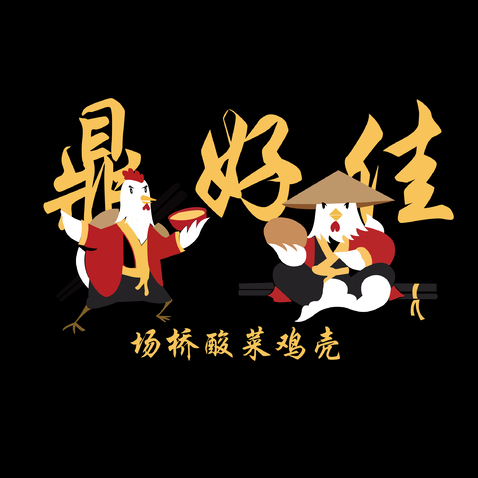 鼎好佳logo设计