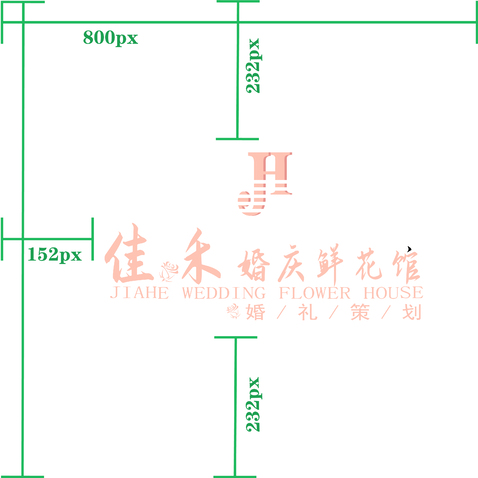 佳禾婚庆鲜花馆logo设计