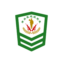 老兵永远跟党走