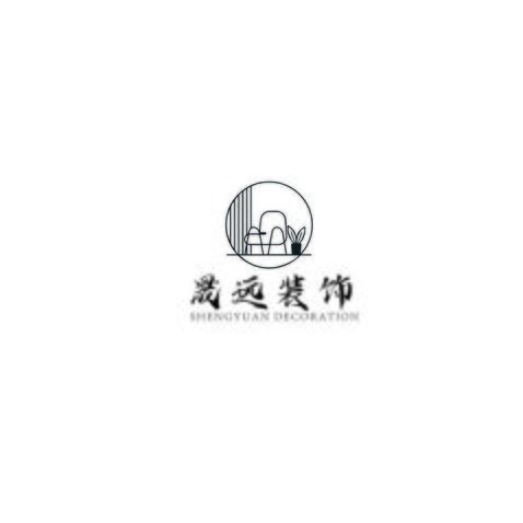 晟遠裝飾logo設計