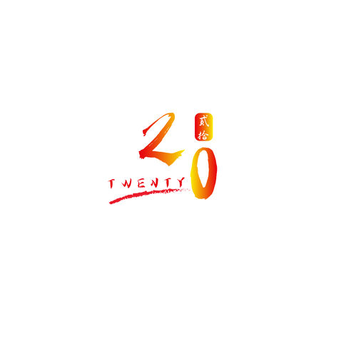 20logo设计