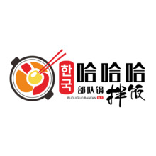 한국哈哈哈部队锅&middot;拌饭