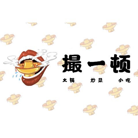 撮一顿logo设计