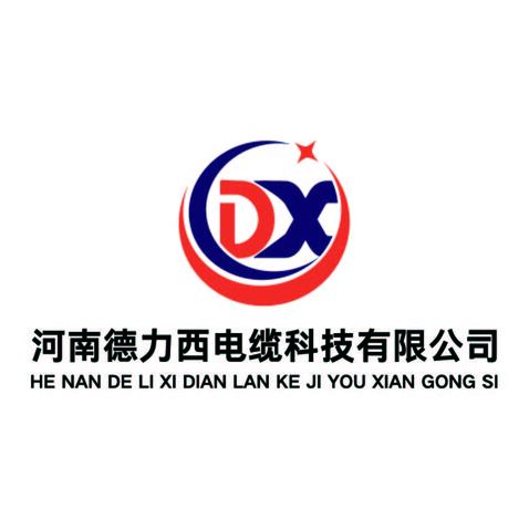 河南德力西电缆科技有限公司logo设计