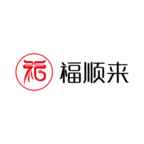 福顺来logo设计