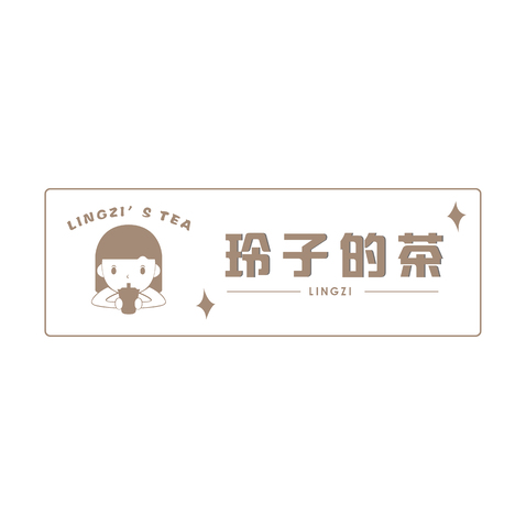 玲子的茶logo设计