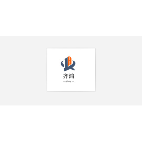 齐鸿logo设计