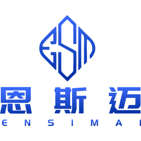 恩斯迈logo设计