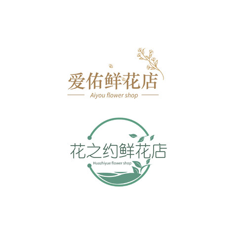 爱佑鲜花店，花之约鲜花店logo设计