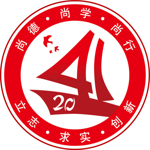 红船41周年logo设计