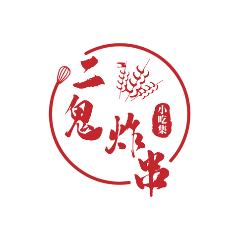 二鬼炸串logo设计