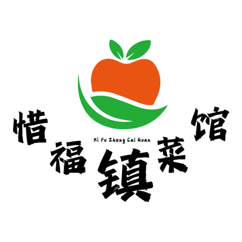 惜福镇菜馆logo设计