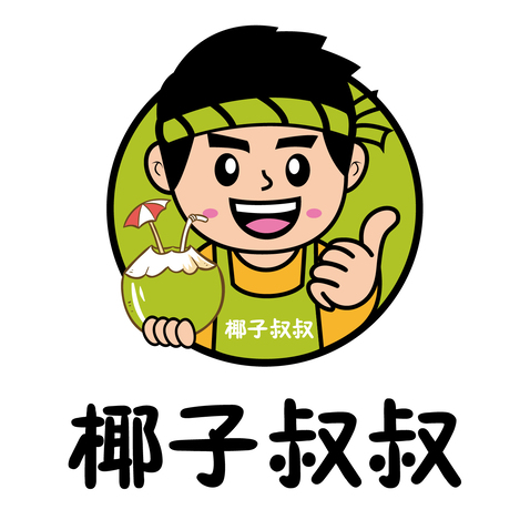 椰子叔叔logo设计