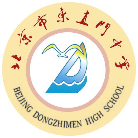 北京市东直门中学logo设计