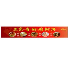 胡记香酥鸡柳饼