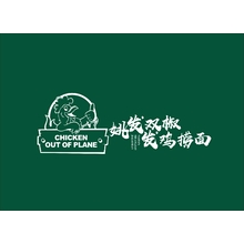 姚发发双椒鸡捞面