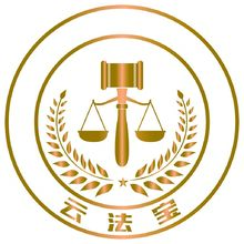 云法宝