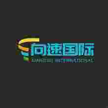 向速国际