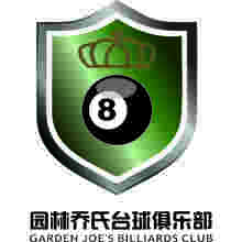 园林乔氏台球俱乐部