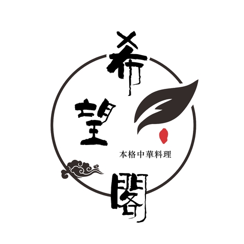 希望阁logo设计