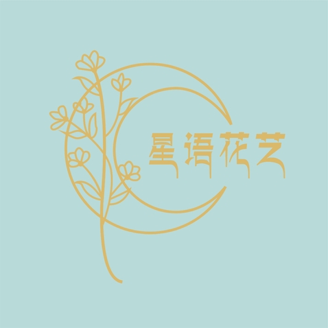 星语花艺logo设计