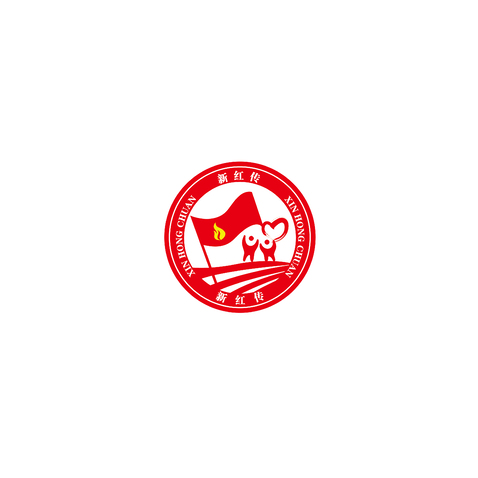 新红传logo设计