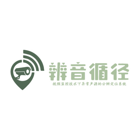 辨音循徑logo設(shè)計