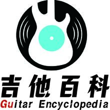 吉他百科