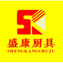 盛康厨具