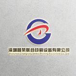 深圳昌榮聯合印刷設備有限公司