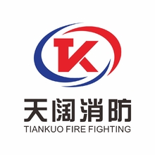 天阔消防