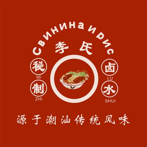 李氏猪脚饭logo设计