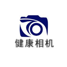 健康相机