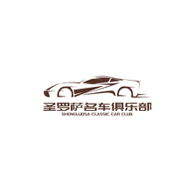 圣罗萨名车俱乐部