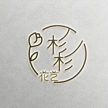 杉杉花艺