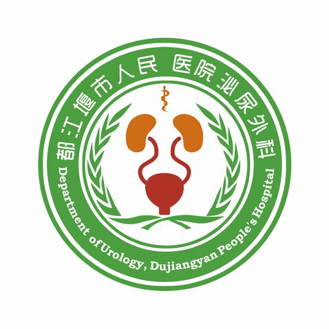 都江堰市人民医院泌尿外科logo设计