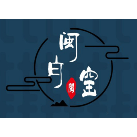 闽白窑logo设计