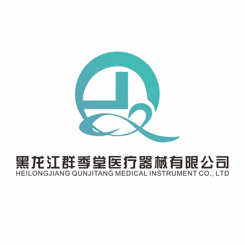 黑龙江群季堂医疗器械有限公司logo设计