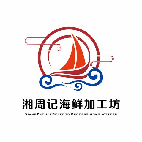 湘周記海鮮加工坊logo設計