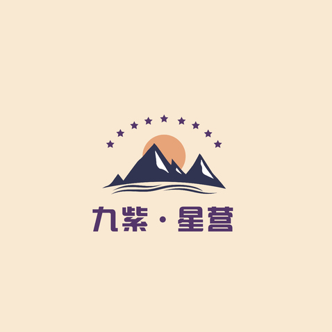 九紫星营logo设计