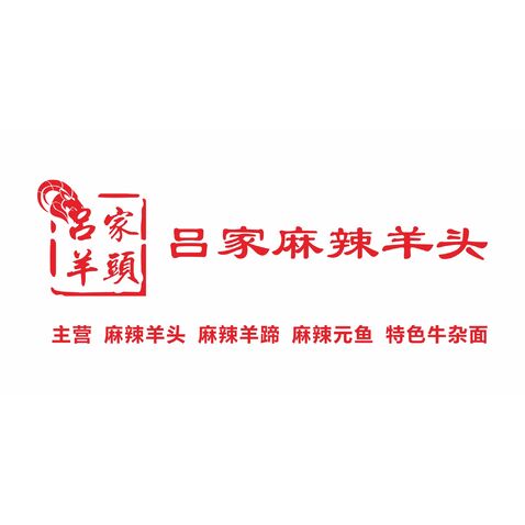 小吕家logo设计