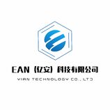 EAN（亿安）科技有限公司