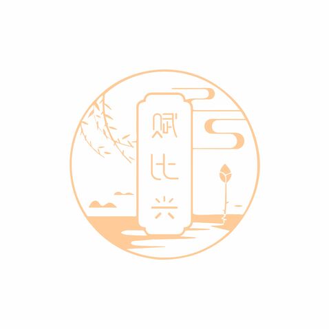 赋比兴logo设计