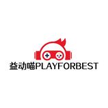 益动喵PLAYFORBEST