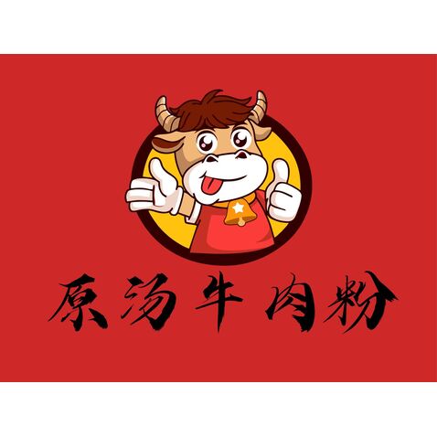 原汤牛肉粉logo设计