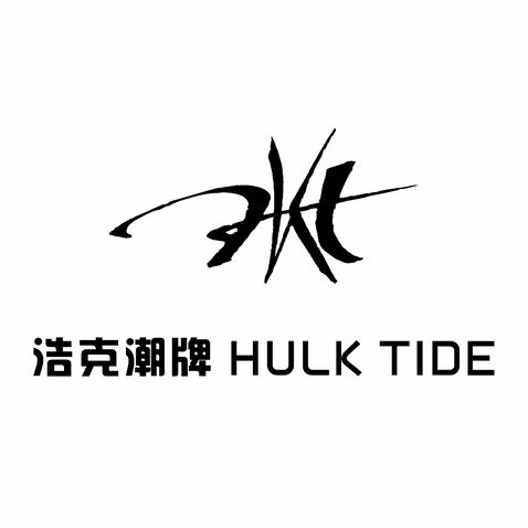 浩克潮牌logo设计