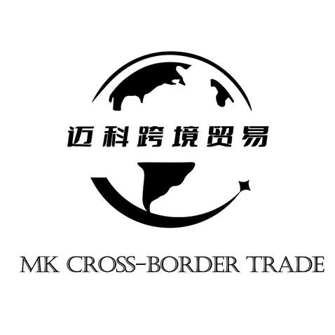 迈科跨境贸易logo设计